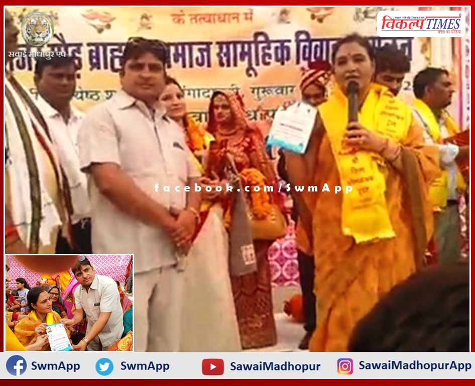 Social Welfare Board President administered the oath of Beti Bachao Beti Padhao to the newly married couples