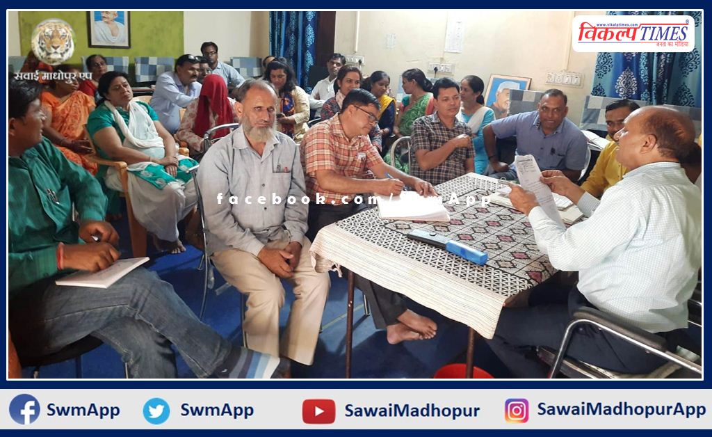 The meeting of teachers of Khatupura PEEO area concluded in sawai madhopur