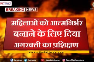 Training of incense sticks given to make women self-reliant