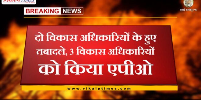 Transfer of two development officers, APO to 3 development officers