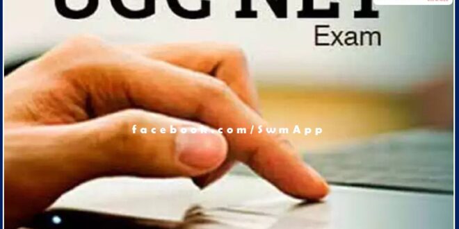 UGC NET exam date announced