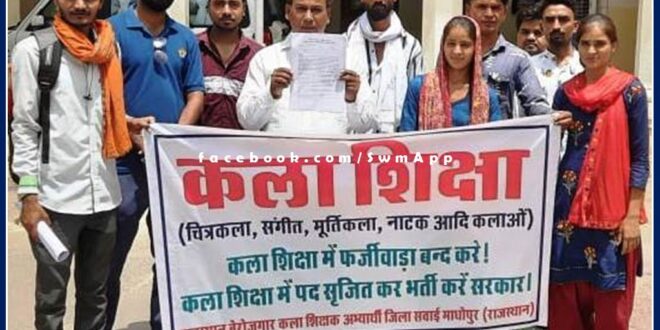 Unemployed art teachers submitted a memorandum to the Chief Minister regarding their demands