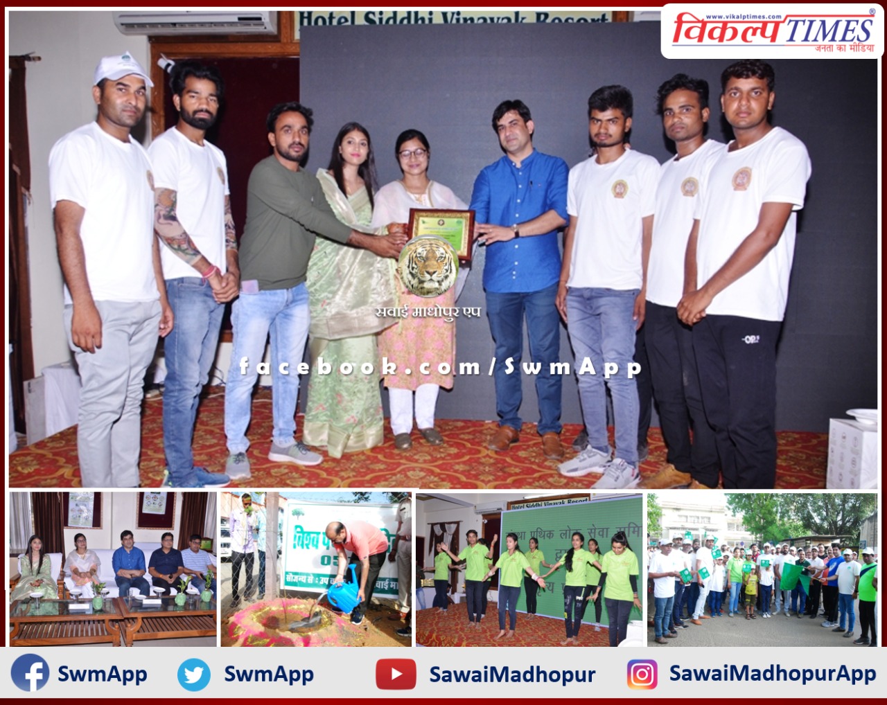Various events on World Environment Day in sawai madhopur
