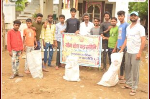 Yog Seva Dal samiti did cleanliness under badlega sawai Madhopur abhiyan