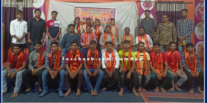 ABVP's city exercise class concluded in sawai madhopur