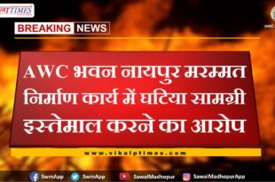 Accused of using substandard material in AWC building repair work in khandar