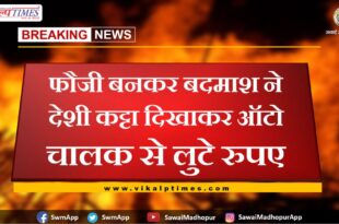 Crime News Gangapur City