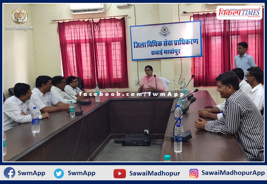 District Authority Secretary organized a meeting with the panel advocate in sawai madhopur