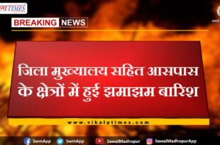 Heavy rain in the surrounding areas including the sawai madhopur