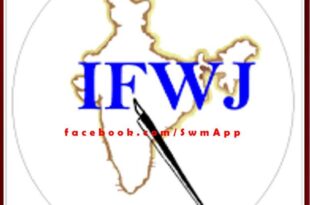 IFWJ Sawai madhopur District Executive expanded