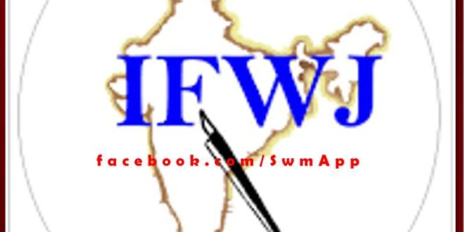 IFWJ Sawai madhopur District Executive expanded