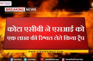Kota ACB traps SI for taking one lakh bribe