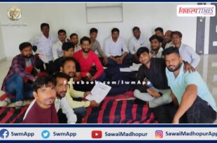 Meeting concluded regarding Regar Samaj Pratibha Samman ceremony in sawai madhopur