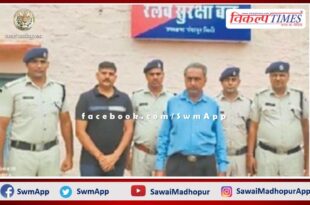 RPF arrested father accused of killing his son in gangapur city sawai madhopur