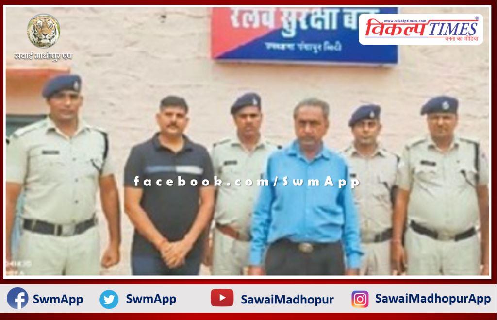 RPF arrested father accused of killing his son in gangapur city sawai madhopur