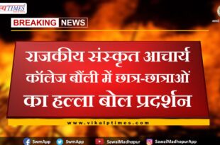 Students protest in Government Sanskrit Acharya College Bonli