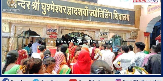 The tide of reverence rose in the Ghushmeshwar Jyotirlinga temple on the first Monday of Sawan