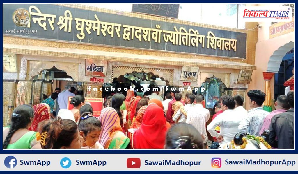 The tide of reverence rose in the Ghushmeshwar Jyotirlinga temple on the first Monday of Sawan