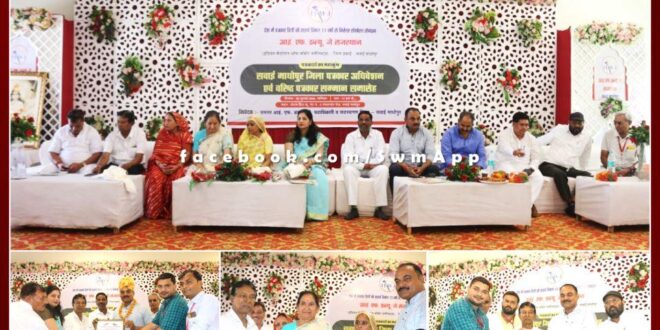 ifwj district sawai madhopur journalist convention and award ceremoney organized in ranthambore