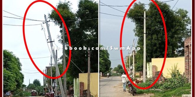 impact of the news on the Sawai Madhopur app, repaired the electric pole in behter sawai madhopur