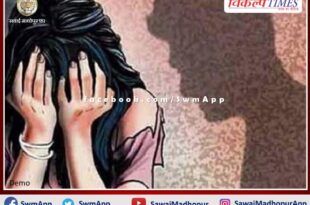 rape case registered in Malarna Dungar police station