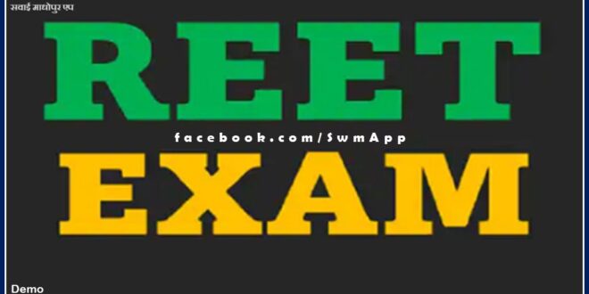 second day of reet exam 2022 today in sawai madhopur