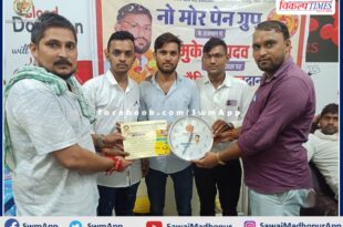 11 units of blood collected in blood donation camp sawai madhopur
