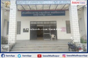 3 nominations for the post of President in Government Girls College Sawai Madhopur