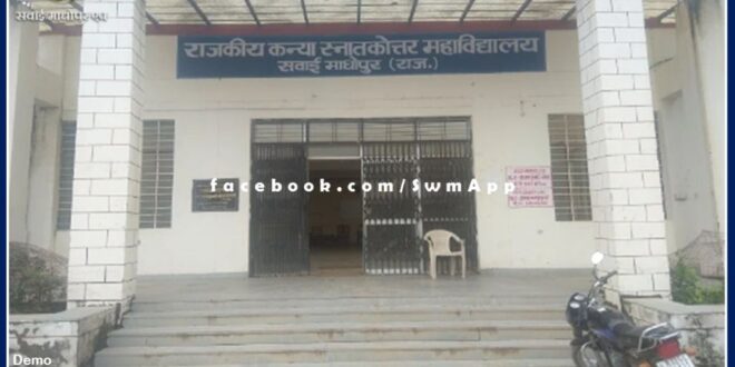3 nominations for the post of President in Government Girls College Sawai Madhopur