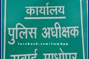 9 head constables and 34 constables transferred in sawai madhopur
