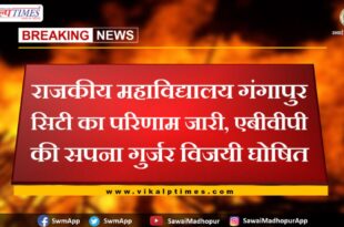 ABVP's Sapna Gurjar declared victorious in Government College Gangapur City