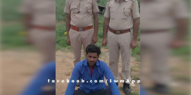 Accused married woman rape arrested in bonli
