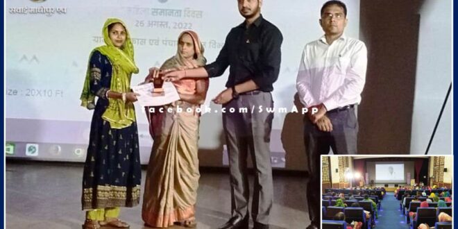 Anganwadi workers honored on Women's Equality Day in sawai madhopur