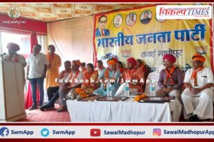 BJP Scheduled Caste Morcha workshop concluded in sawai madhopur