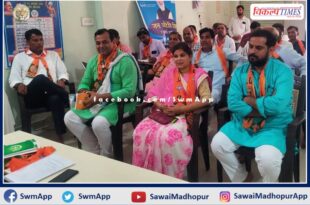 BJP held review meeting in sawai madhopur