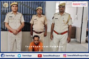 Crime News From Sawai Madhopur Rajasthan