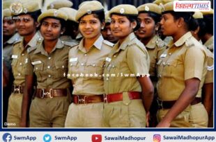 Declaration of holiday for all women policemen of the sawai madhopur on Rakshabandhan