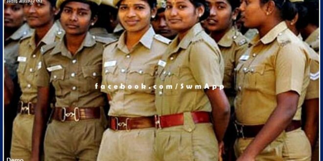 Declaration of holiday for all women policemen of the sawai madhopur on Rakshabandhan