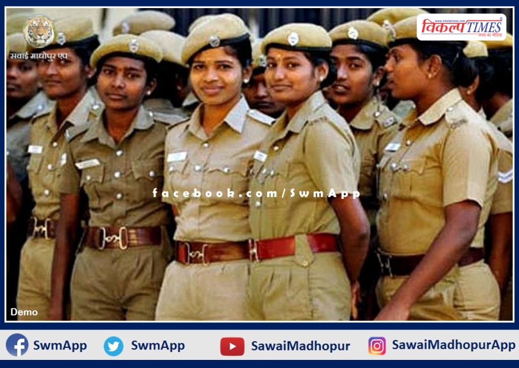 Declaration of holiday for all women policemen of the sawai madhopur on Rakshabandhan