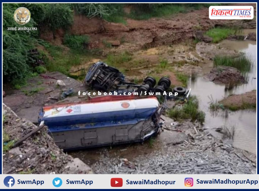 Diesel tanker fell from 35 feet high Ughad Bridge in Khandar