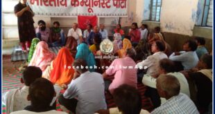 District Conference of Communist Party of India concluded in sawai madhopur