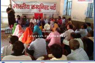 District Conference of Communist Party of India concluded in sawai madhopur