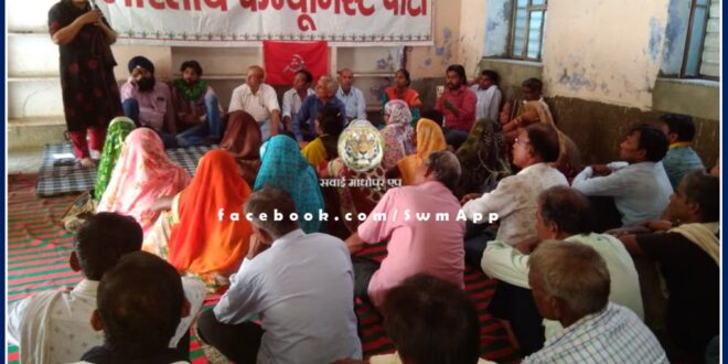 District Conference of Communist Party of India concluded in sawai madhopur