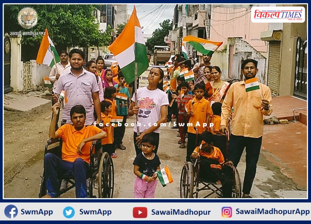 Divyang children took out tricolor rally in sawai madhopur