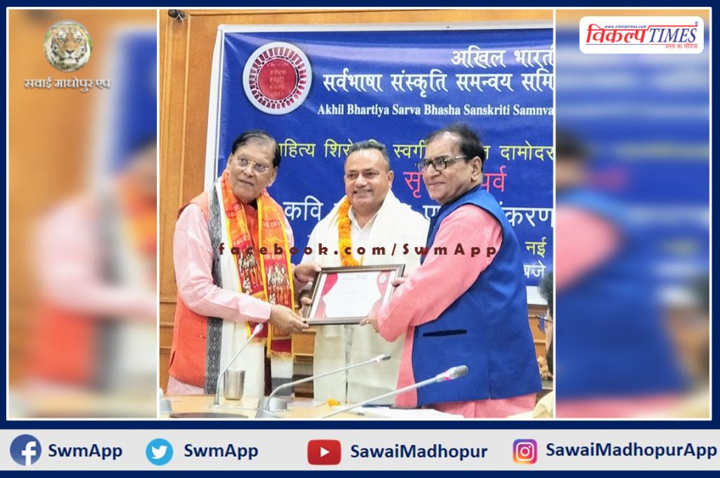Dr. Madhu Mukul Chaturvedi honored with Sahitya Shiromani Pandit Damodar Das Chaturvedi sarjan Sahitya Samman