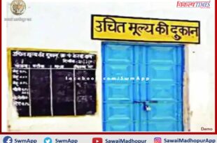 Fair price shopkeeper's authorization letter suspended