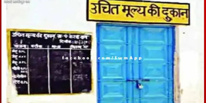 Fair price shopkeeper's authorization letter suspended