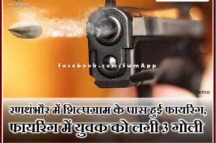 Firing incident near Shilpgram at Ranthambore in Sawai Madhopur