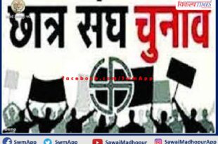 Identity cards will be available till 5 pm tomorrow in PG College sawai madhopur