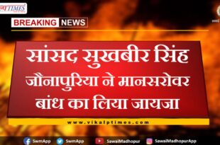 MP Sukhbir Singh Jaunapuria took stock of Mansarovar Dam